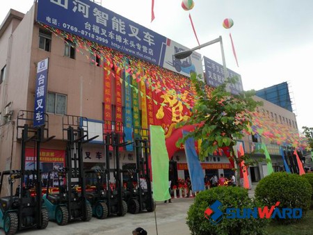 山河智能-东莞市台福叉车有限公司樟木头专营店开业