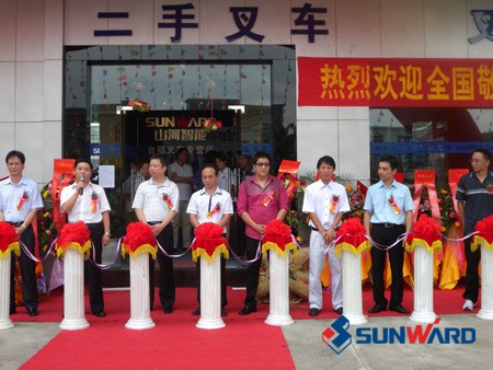 山河智能-东莞市台福叉车有限公司樟木头专营店开业
