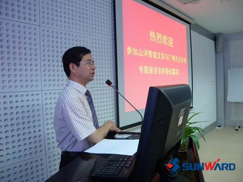 山河智能叉车与广州天力叉车公司举行专题座谈会