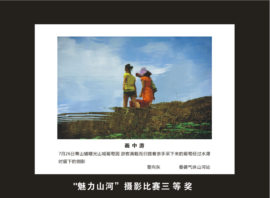 山河智能成立16周年司庆活动“魅力山河”摄影比赛优秀作品展