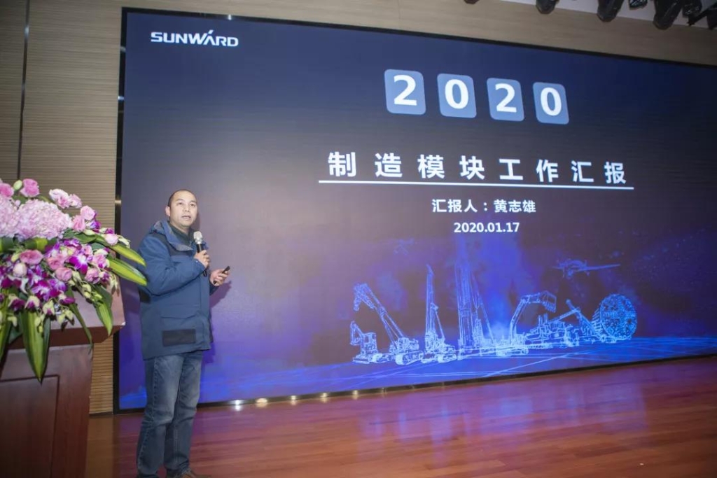 落实经营体、强化三统一、开启新征程 —— 山河智能2020年度经营工作会议隆重举行