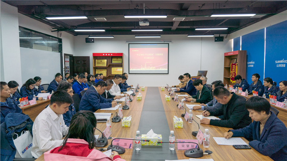 山河智能举行主题教育学习研讨会暨员工活动中心揭幕仪式