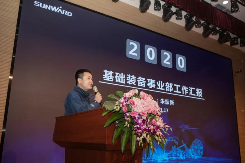 落实经营体、强化三统一、开启新征程 —— 山河智能2020年度经营工作会议隆重举行