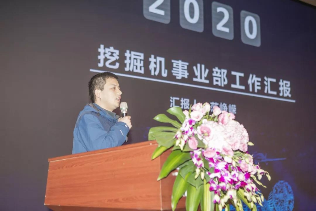 落实经营体、强化三统一、开启新征程 —— 山河智能2020年度经营工作会议隆重举行