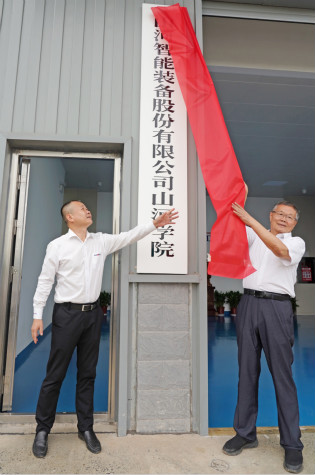 山河学院（山河党校）揭牌暨山河智能与湖南大学人才培养战略合作签约仪式圆满举行