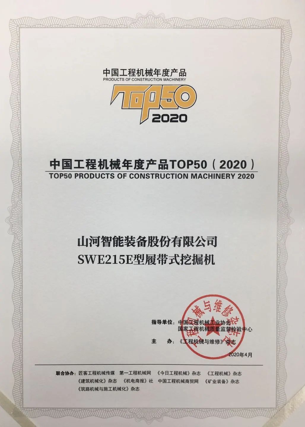 SWDM300H斩获TOP50市场表现金奖