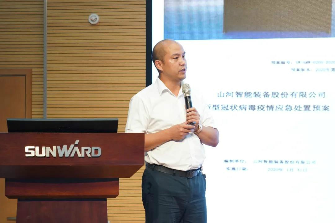 管理下移见成效，业绩大增再努力——山河智能2020年半年度经营工作会议隆重召开