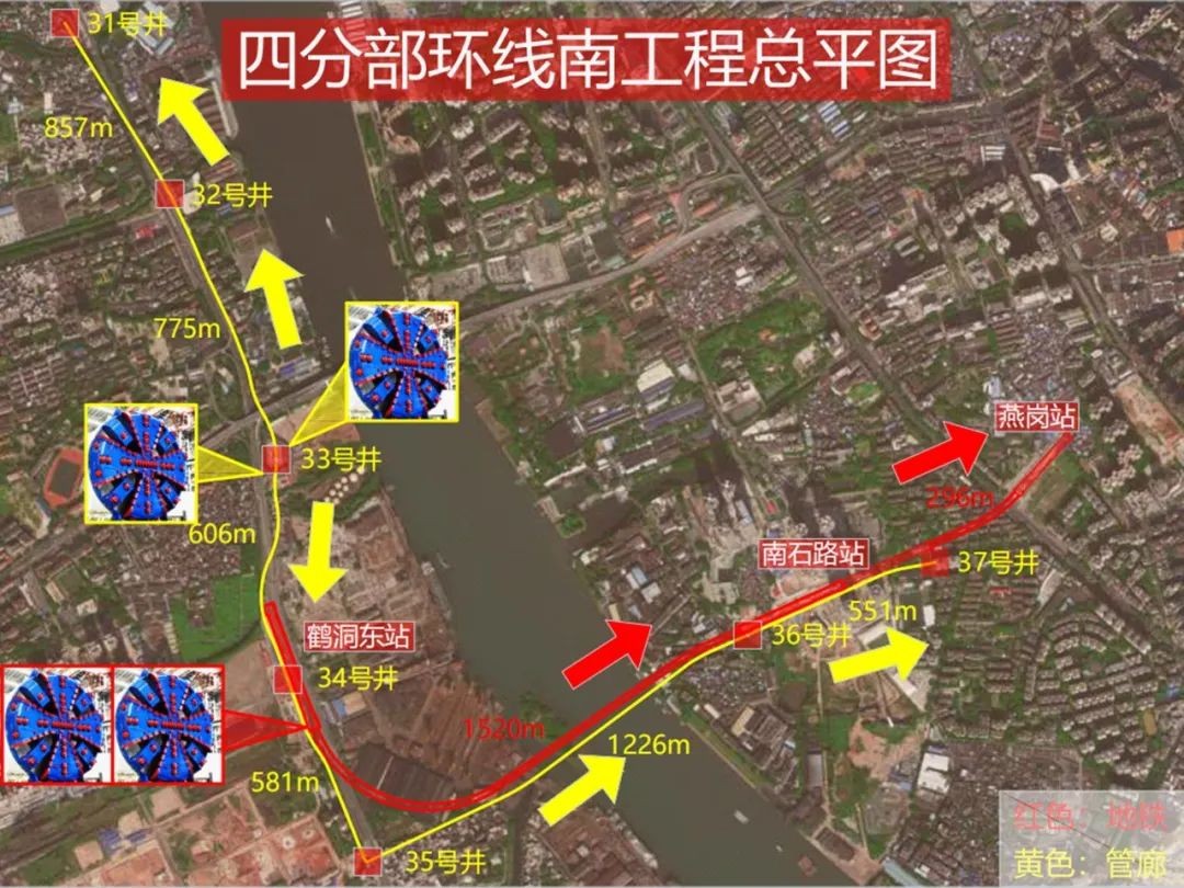 中铁山河盾构机贯通广州地铁11号线任务区间
