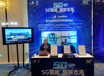 山河智能“5G+工业互联网”产品闪耀株洲峰会