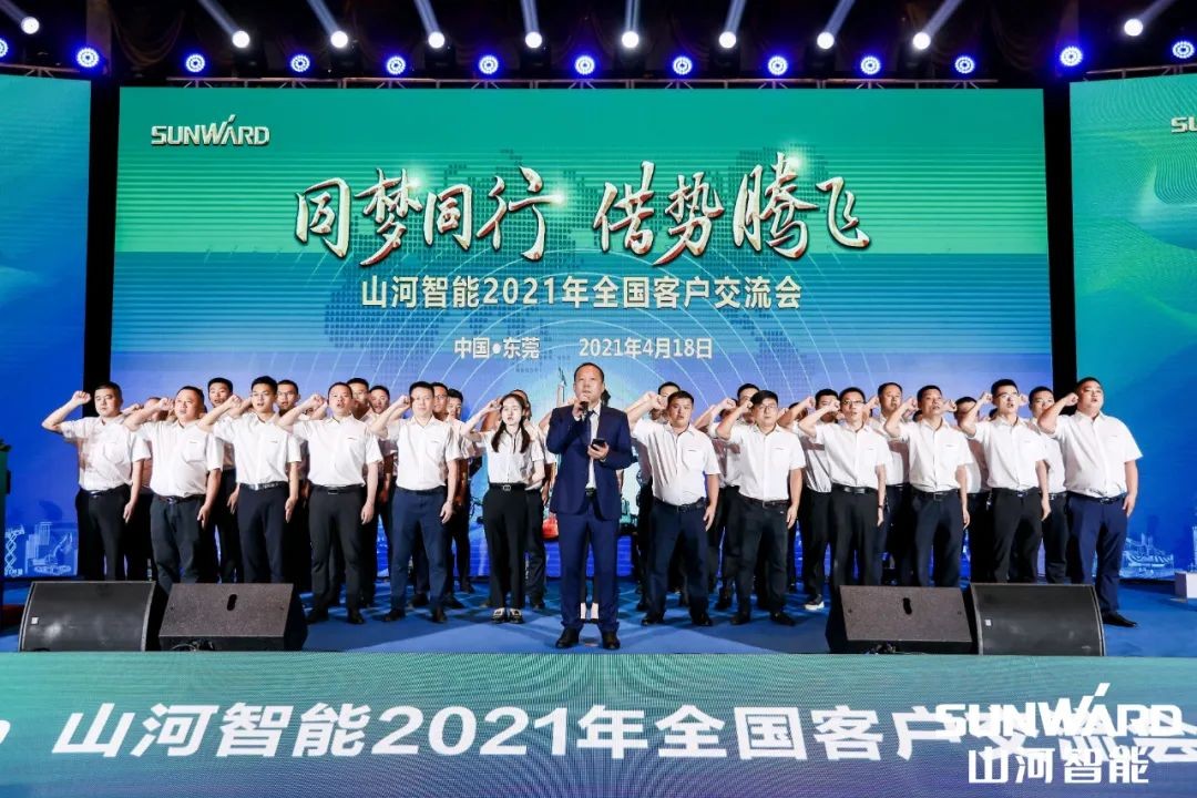 创桩工行业交流会最高纪录！山河智能2021年全国客户交流会东莞站圆满举行