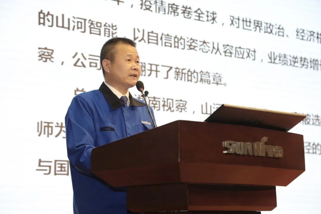 难忘之年壮山河 狠抓绩效攀高地 | 山河智能2021年度经营工作大会隆重举行