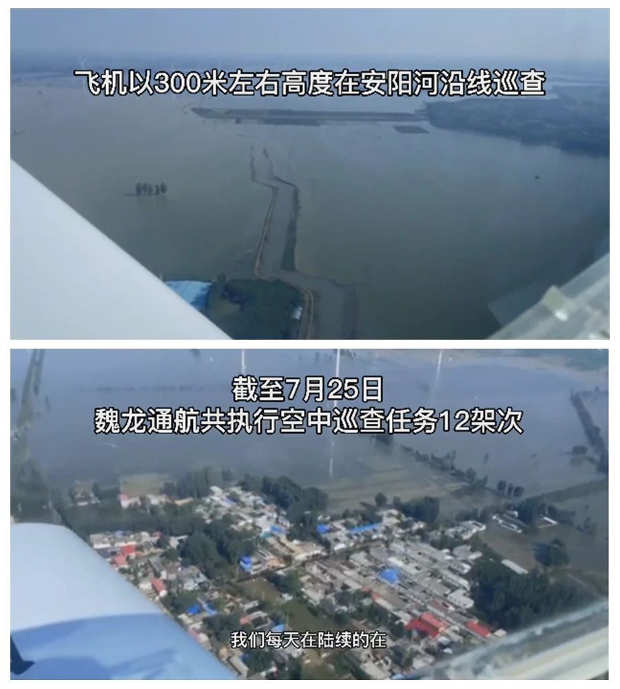 守望相助，我们始终与豫同行