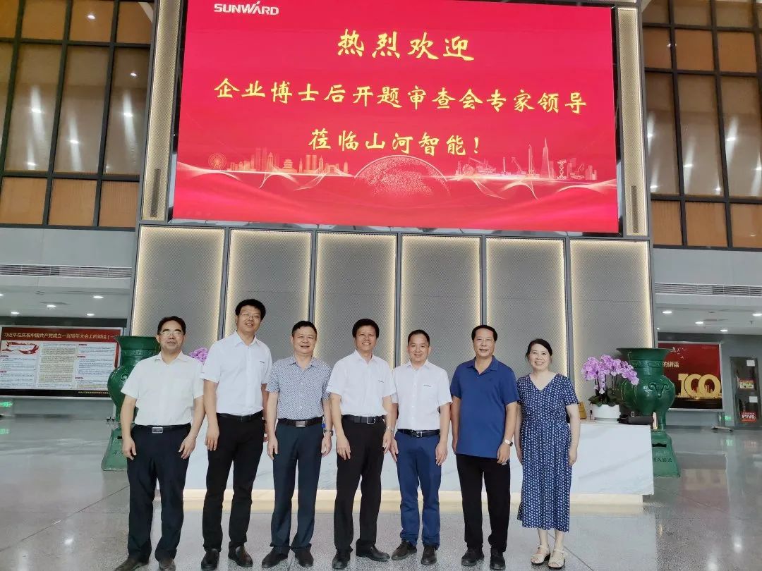 产学研融合结硕果！山河智能联合高校优质人才助推企业高质量快速发展