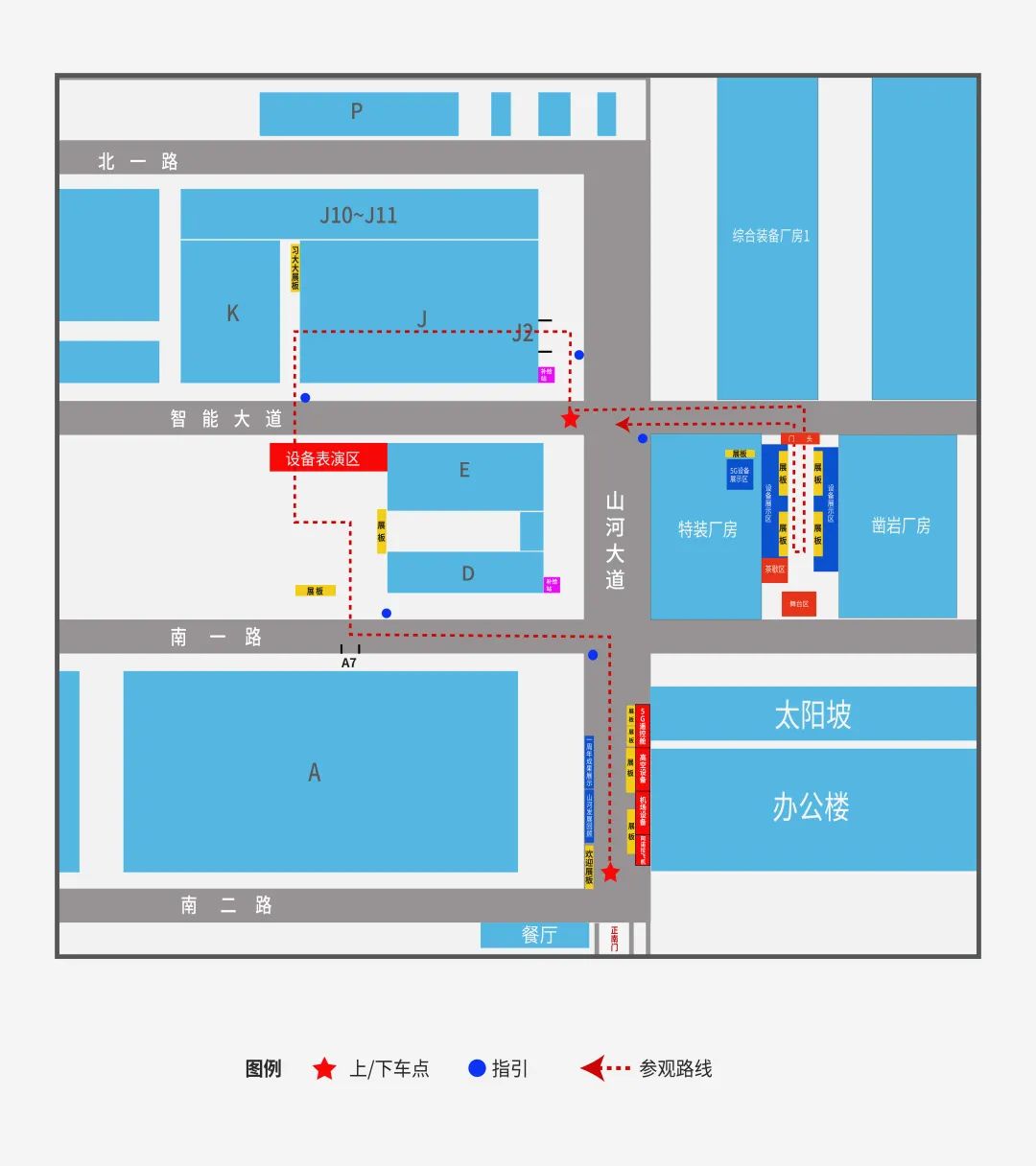 倒计时5天！带你解锁山河智能“915”逛展新姿势