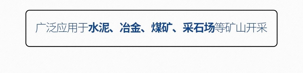 一图读懂 | 6大作业场景全覆盖，山河智能绿色矿山与冶炼成套装备优势凸显