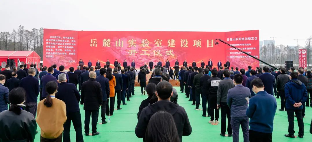 山河智能亮相岳麓山实验室建设项目开工仪式