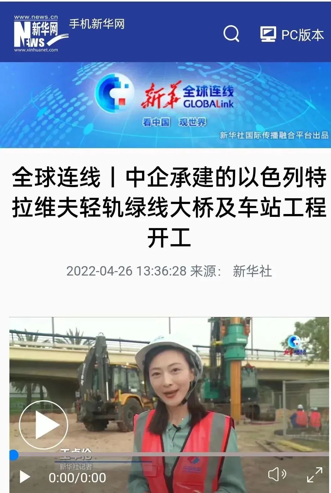 又双叒叕获感谢信！山河智能携手中国电建勇闯“一带一路”