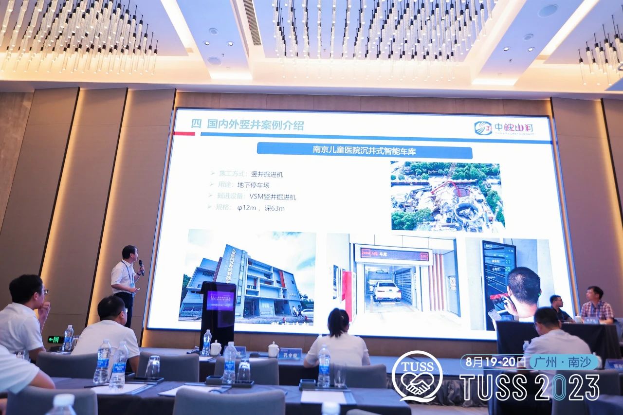 中铁山河承办第二十一届海峡两岸隧道与地下工程学术与技术研讨会
