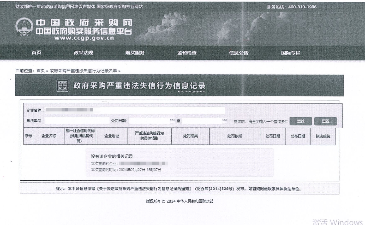 山河智能2025新媒体运营服务与直播服务项目   竞争性磋商公告