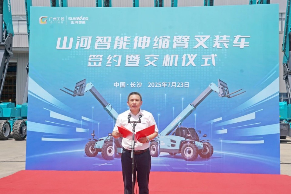 山河智能伸缩臂叉装车批量交付，即将奔赴新一线