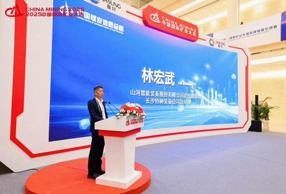 “地勘装备能力提升的重大突破”!山河智能联合中国煤炭地质总局发布T138车载钻机