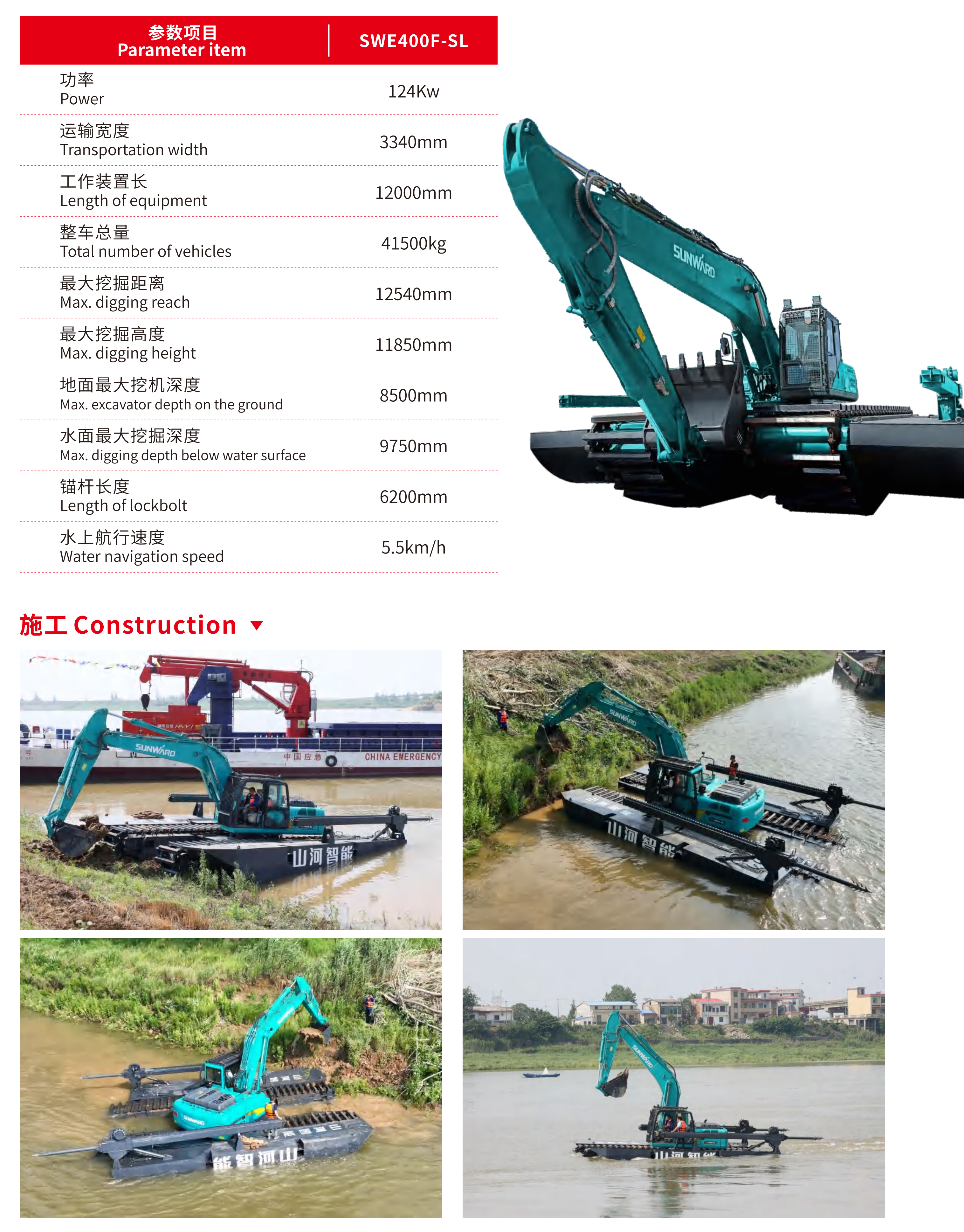 水陆两栖挖掘机