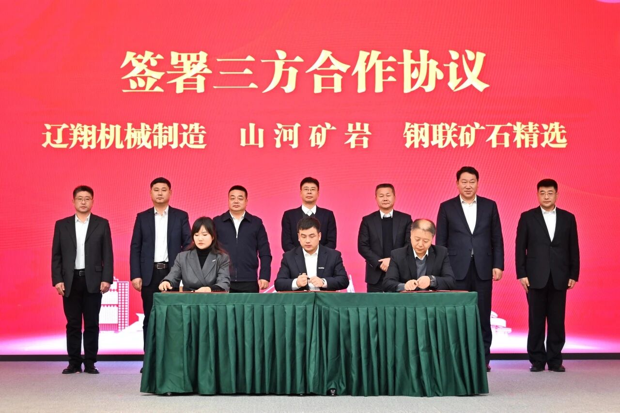 本溪市人民政府与山河智能签署战略合作框架协议，携手打造东北新能源矿山装备的产业高地