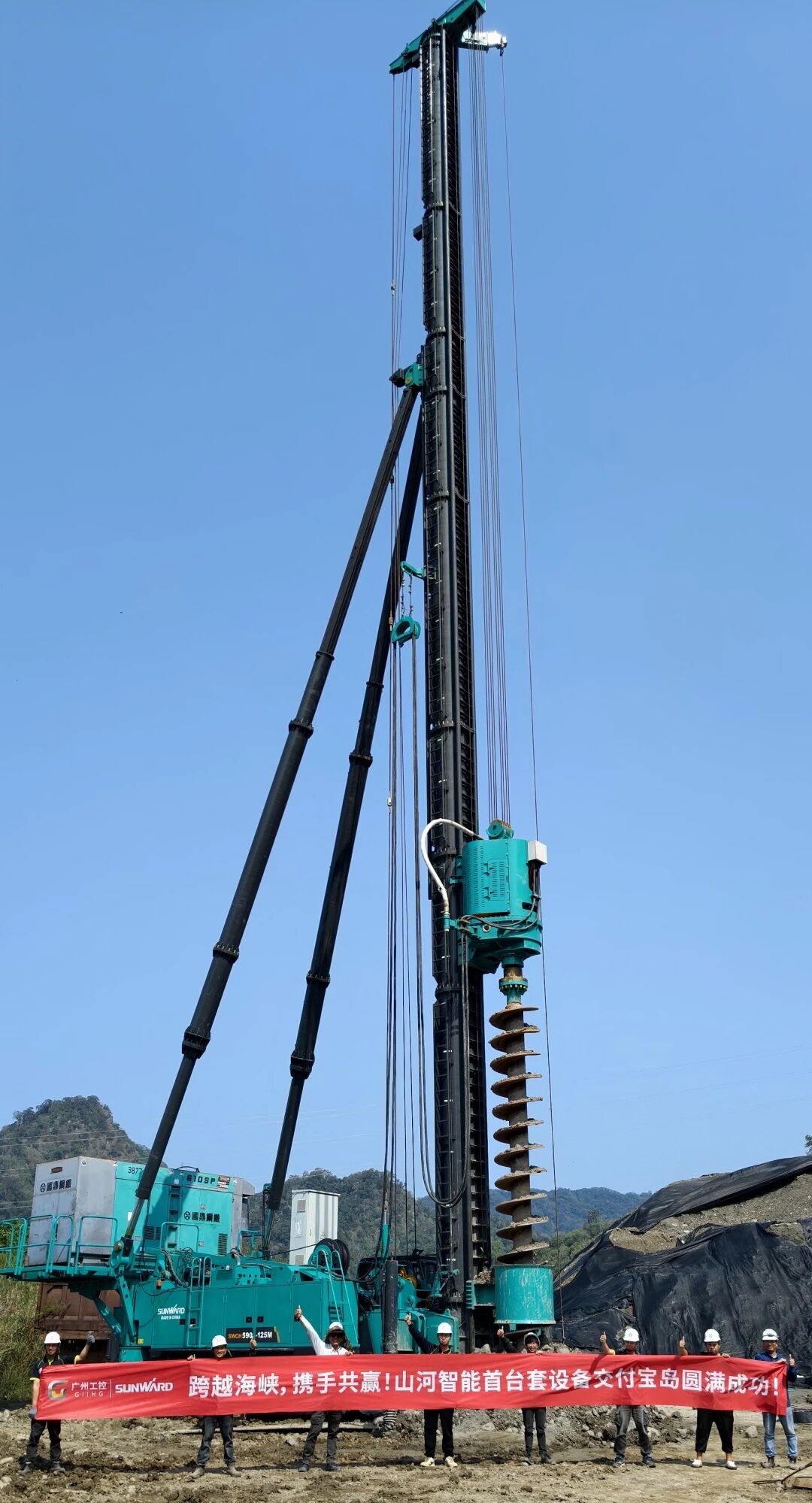 山河智能履带式桩架首度交付台湾地区,助力台北捷运系统工程建设
