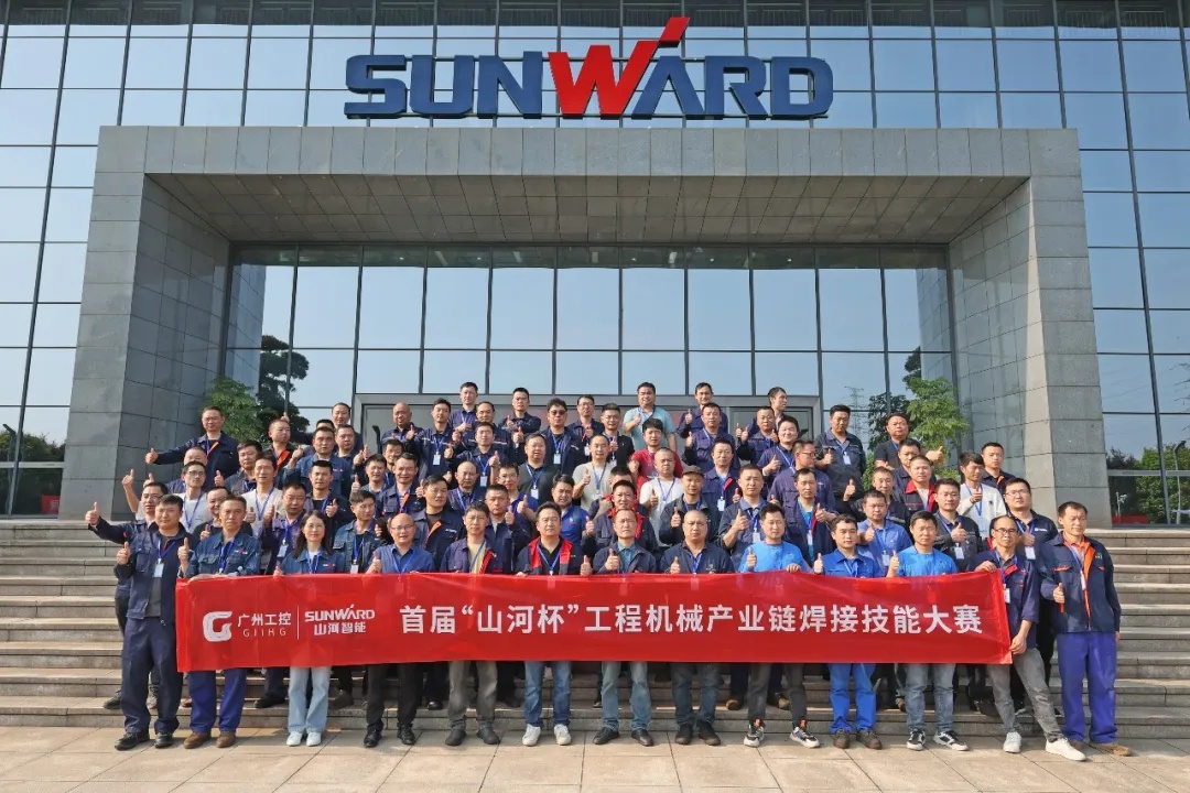 首届“山河杯”工程机械产业链焊接技能大赛在山河工业城开幕