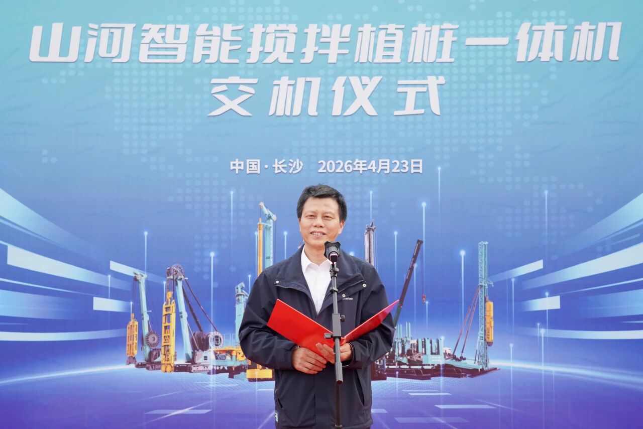 山河智能搅拌植桩一体机成功交付，赋能复杂地层施工升级