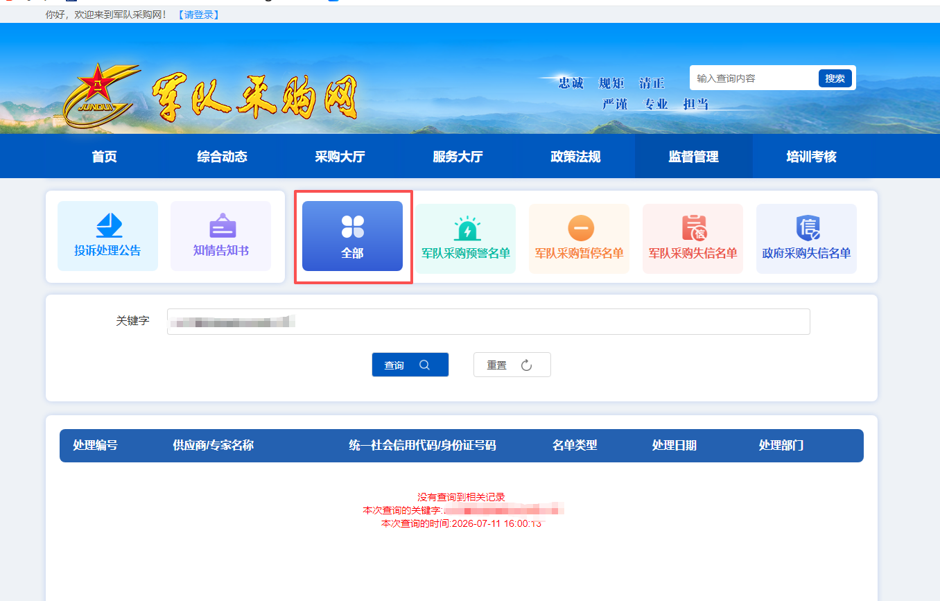 山河智能装备股份有限公司SW2105 全国产化电控手柄项目二次招标公告