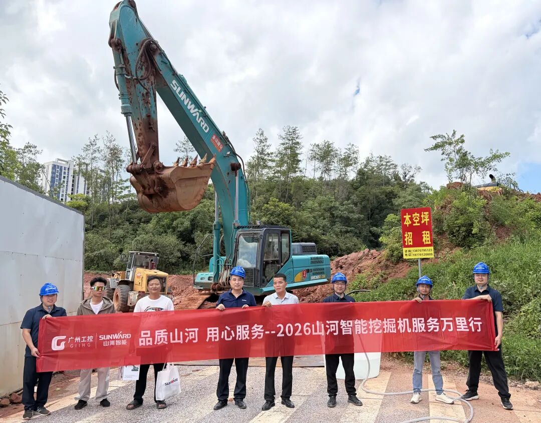 听心声、解难题、送技术,山河智能服务万里行走进闽赣区域