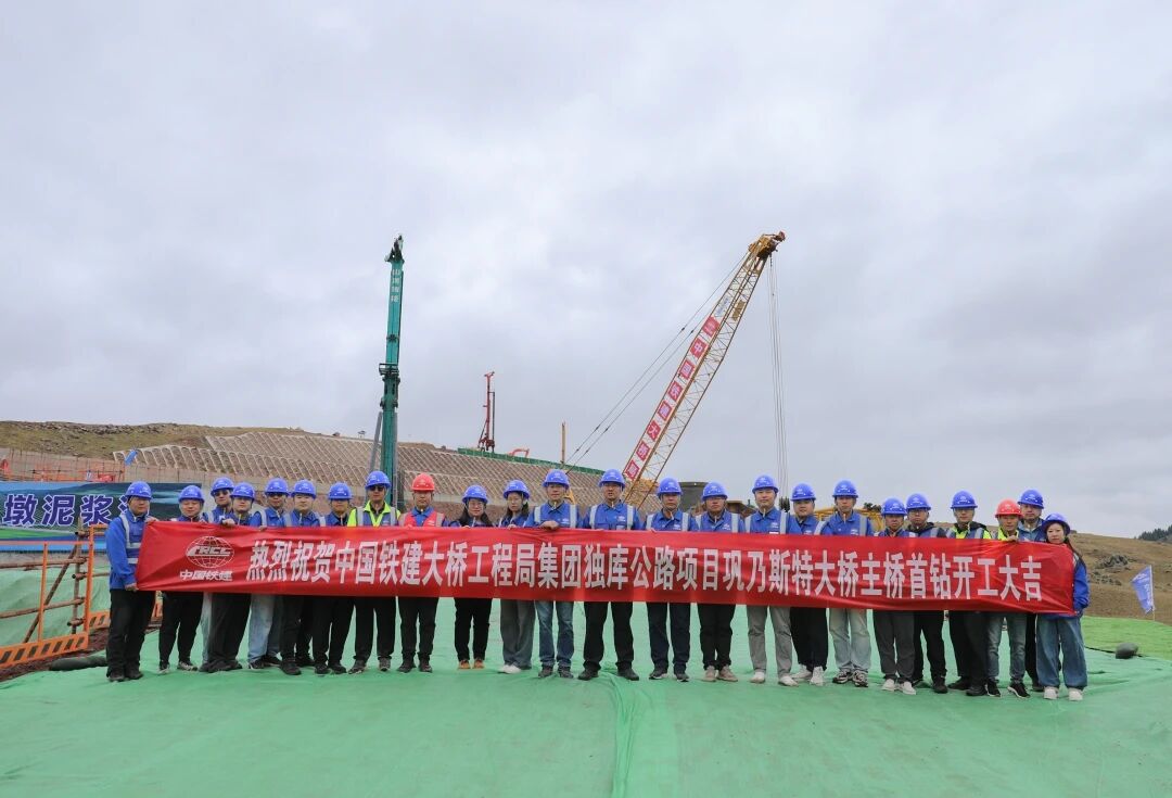 首桩开钻!山河智能旋挖钻机助力奎独库高速巩乃斯特大桥建设