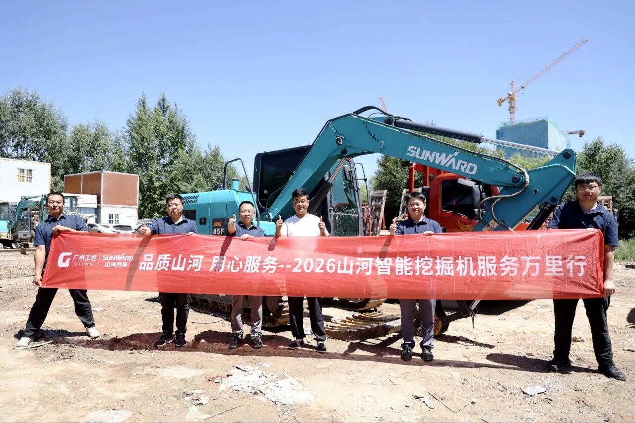 山河智能服务万里行：西北的“远征者”，用脚步丈量服务的温度