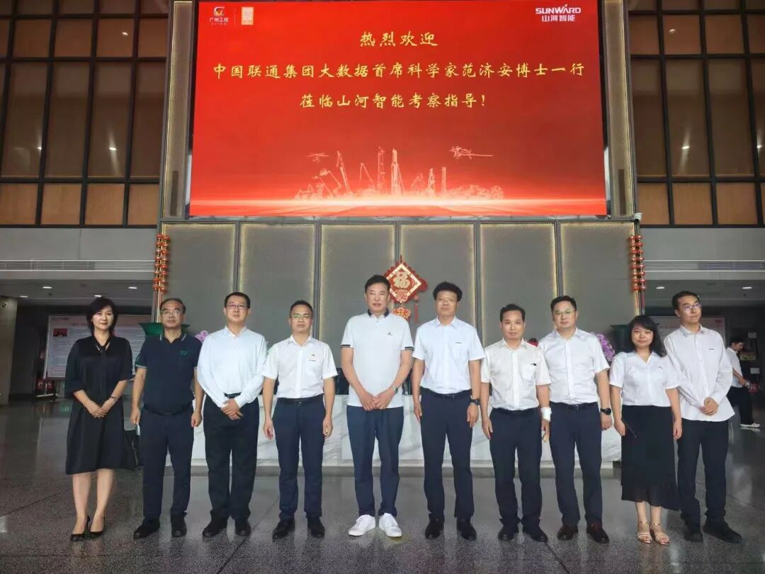 中国联通大数据首席科学家范济安再度到访山河智能,共探工程装备“具身智能”新未来