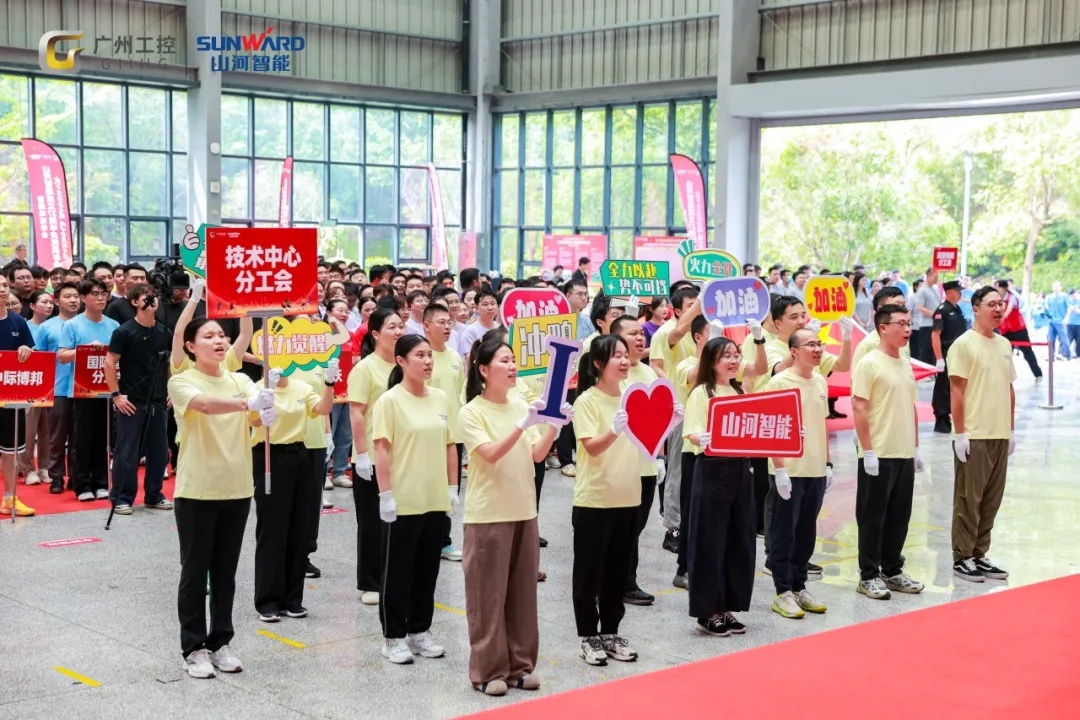 笃行廿七载 聚力谱新篇——山河智能成立27周年庆祝表彰会暨趣味运动会隆重举行
