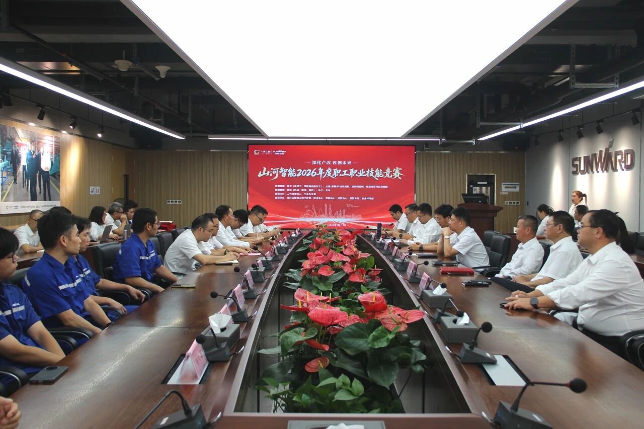 山河智能举行2026年度职工职业技能竞赛启动会暨“山河工匠”聘书颁发仪式