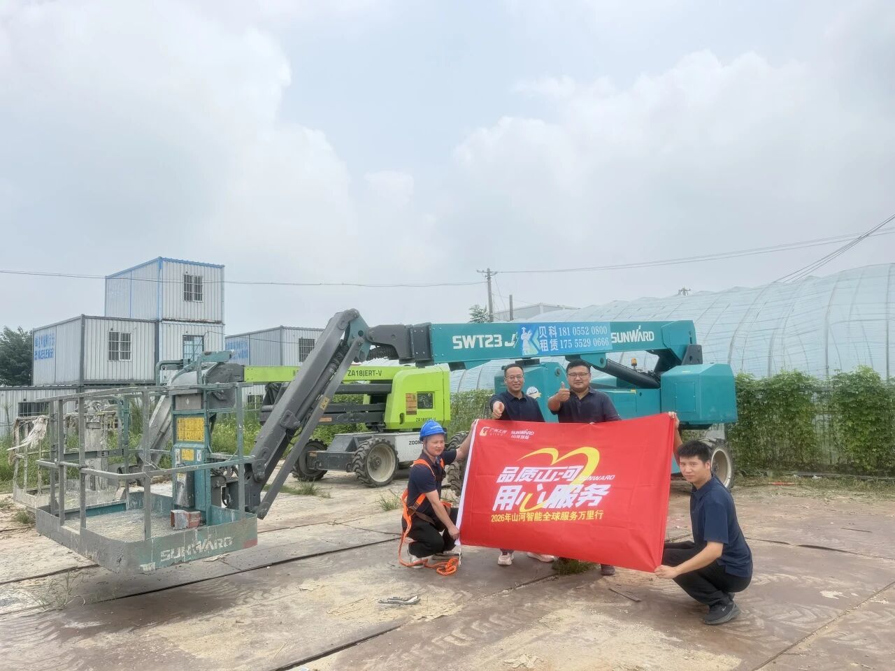 品质山河 用心服务——山河智能高空机械2026年“服务万里行”活动圆满收官