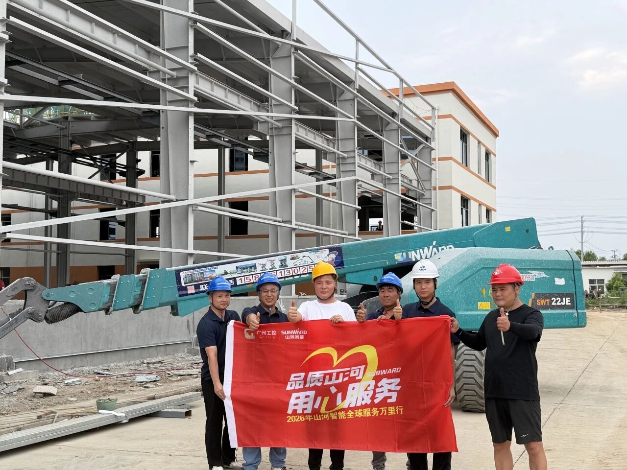 品质山河 用心服务——山河智能高空机械2026年“服务万里行”活动圆满收官