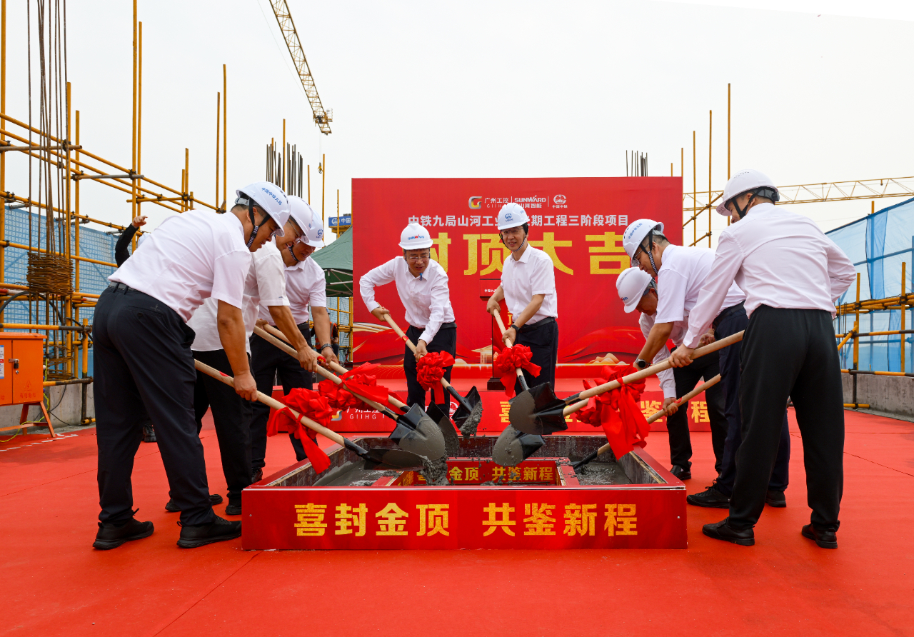 山河智能矿岩装备新基地封顶!项目达产后年产值预计10亿元