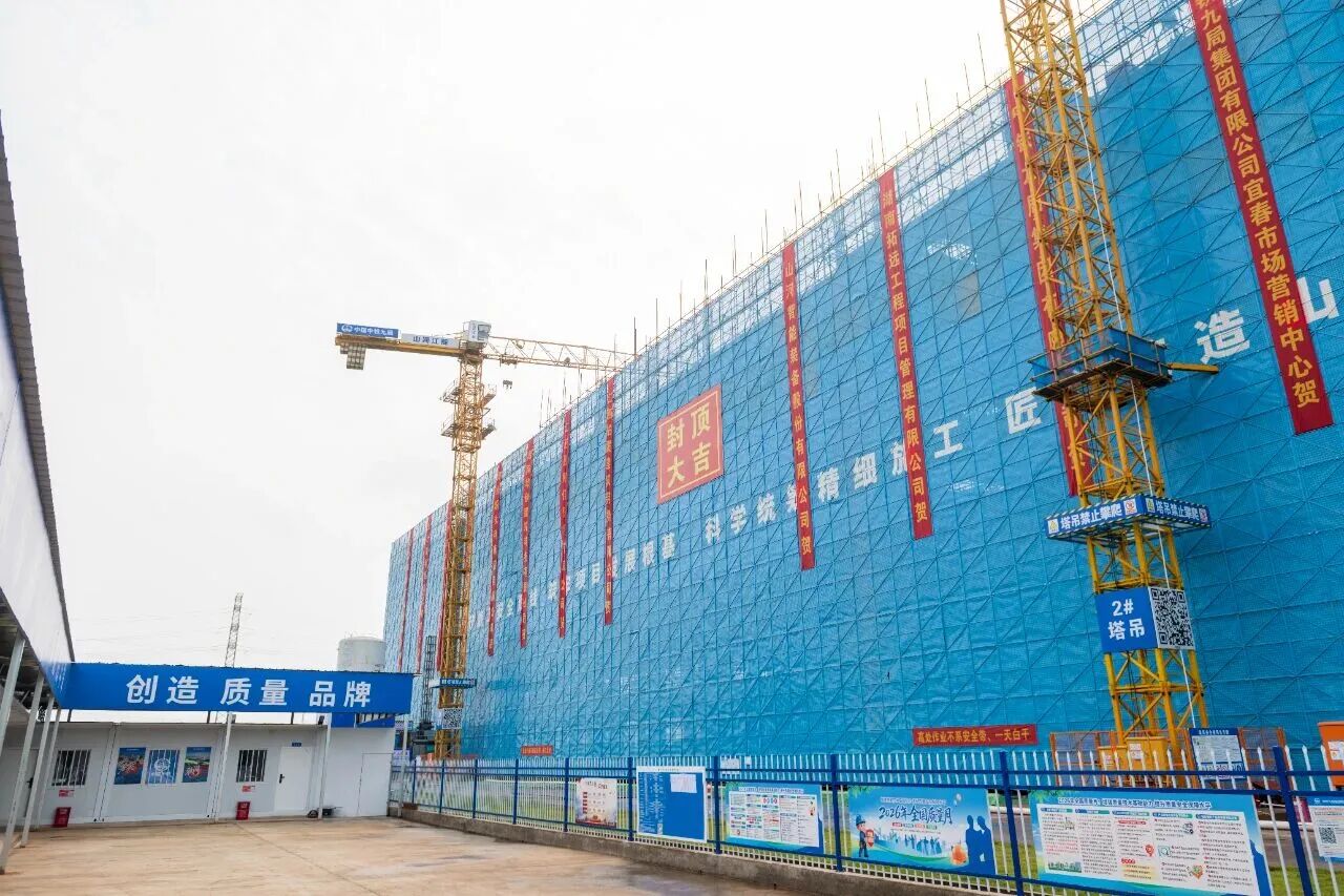 山河智能矿岩装备新基地封顶!项目达产后年产值预计10亿元